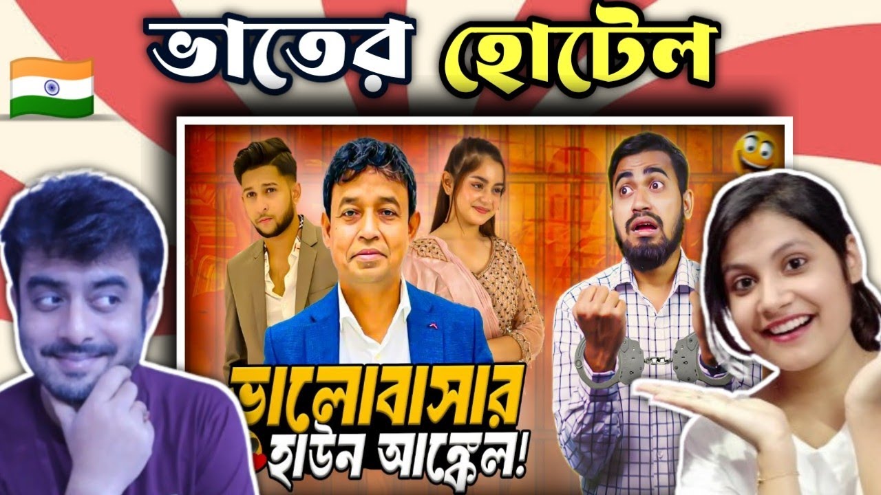 Indian on || ভালোবাসার প্রিয় হাউন আঙ্কেল | Police Of The Year DB Harun || Reaction!!