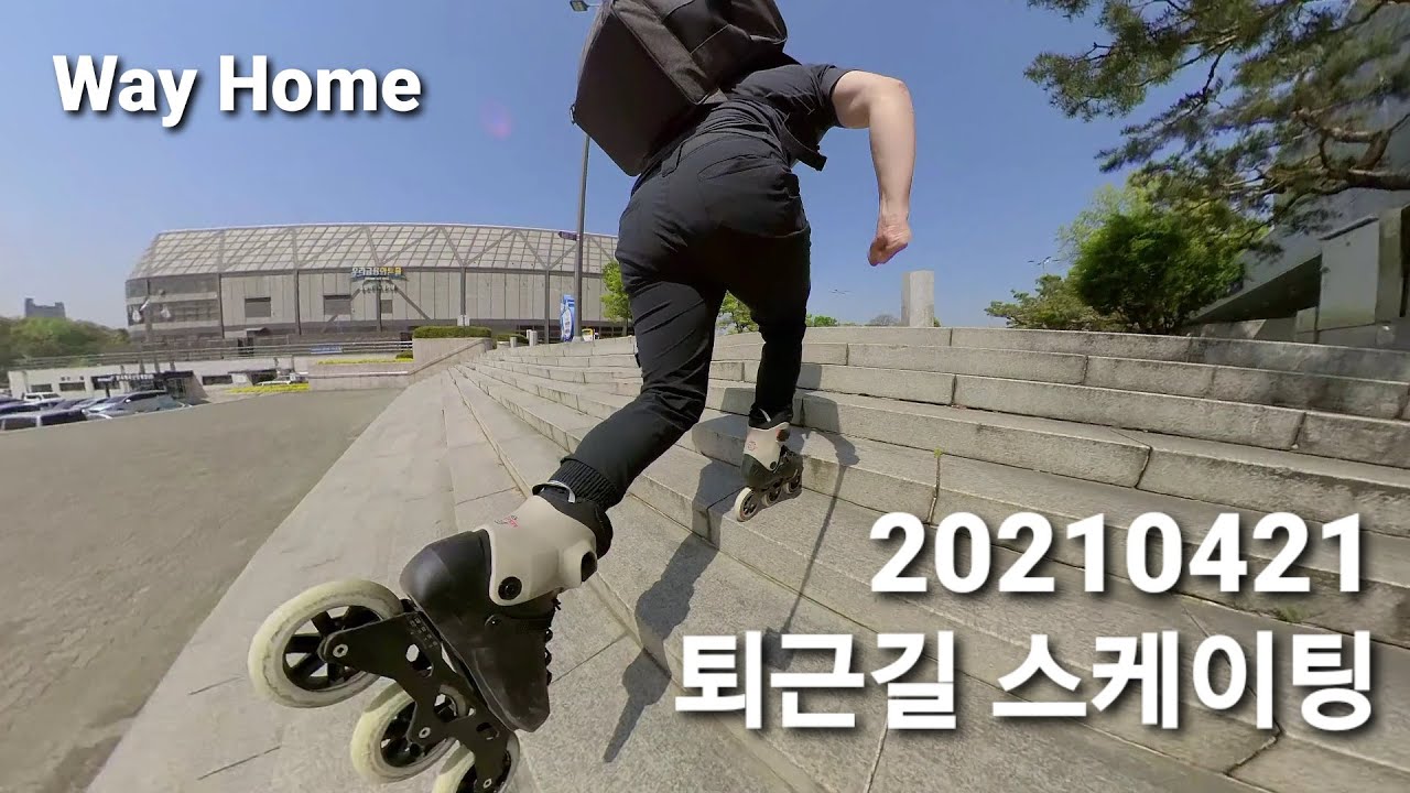 20210421 Way Home 퇴근길 인라인스케이팅