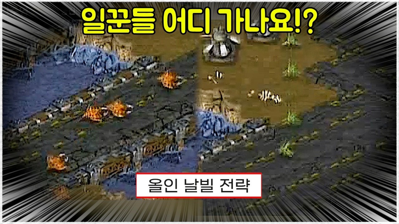 스타 명경기｜갑자기 뛰쳐나가는 일꾼들! 맵을 이용한 기가 막힌 날빌 올인 전략 (Kal 김구현 vs GGplay 김준영)