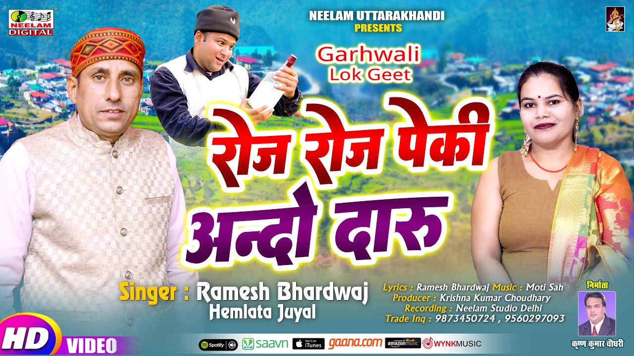 #Video Garhwali Song 2025 | रोज रोज पेकी अन्दो दारू | Ramesh Bhardwaj Hemlata Juyal | Roj Roj Pike
