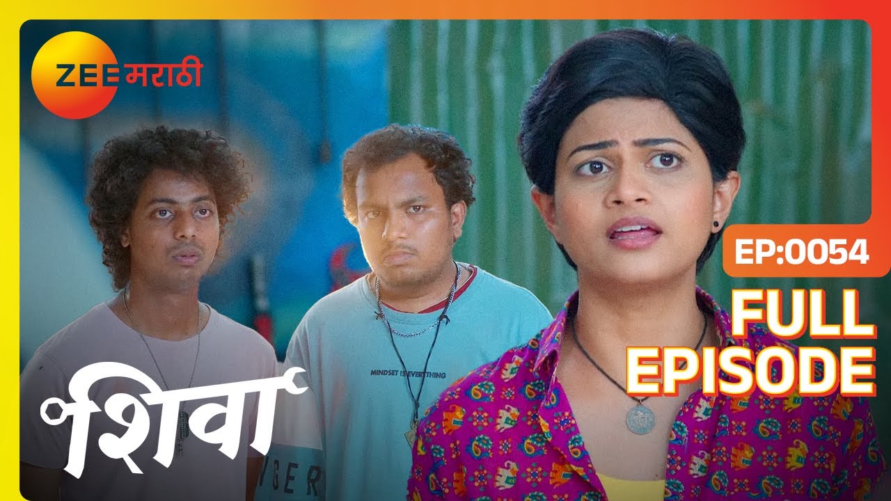 ते शिवाला आशु आणि दिव्याच्या नात्याबद्दल सांगतील का? - Shiva - Latest Full Ep - 54 - Zee Marathi
