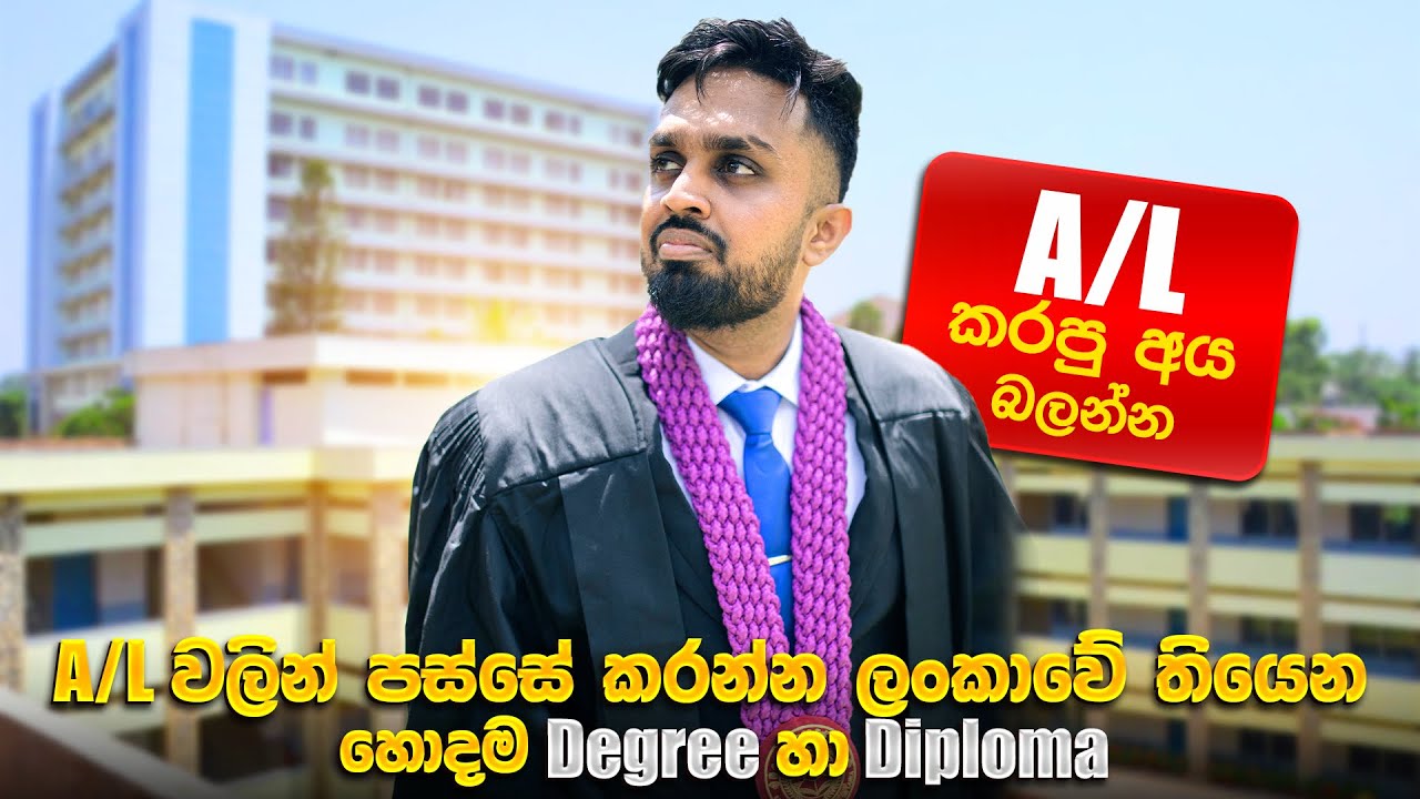 After A/L High Demand Degree and Diploma | 
