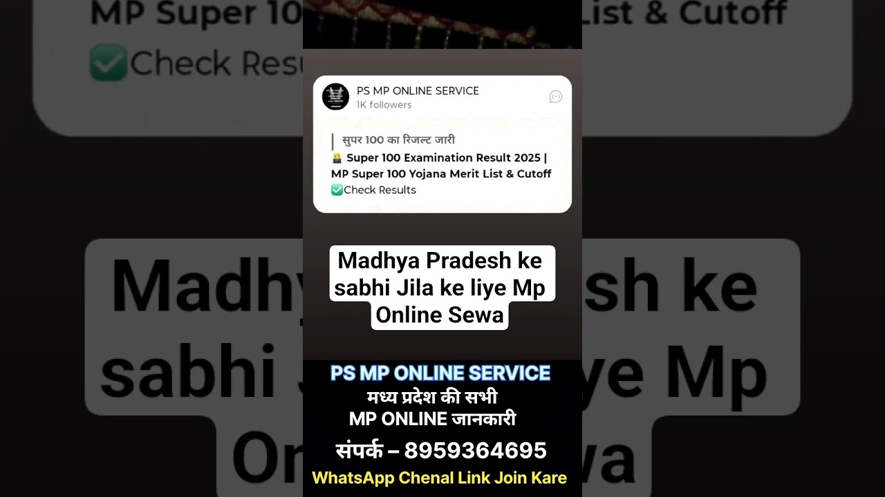 Super 100 Examination Result 2025 | MP Super 100 Yojana Merit List & Cutoff*Check Results #mp