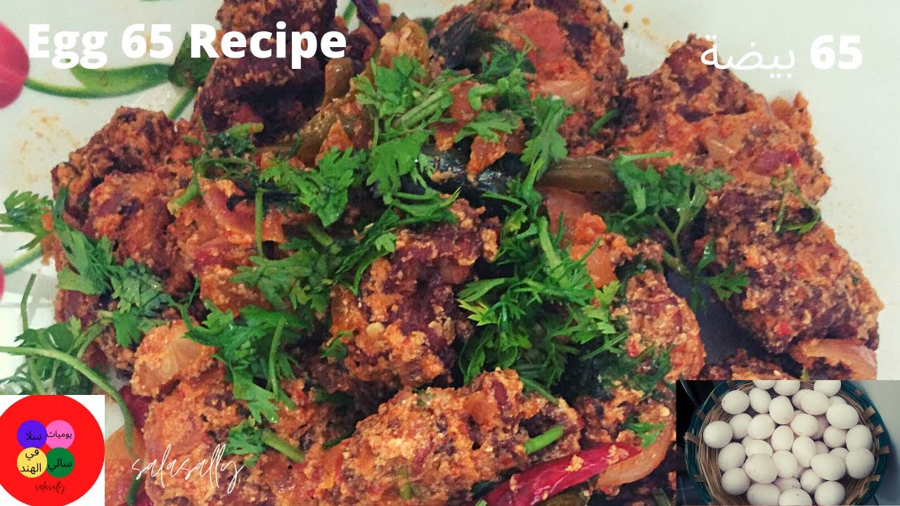Egg 65 Recipe  Popular Snack Egg Recipe - egg white recipes  كيفية عمل بيض 65 قلي البيض