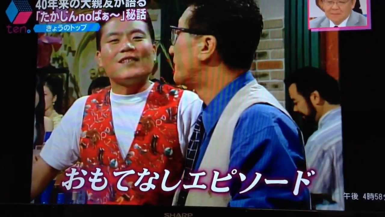 やしきたかじん