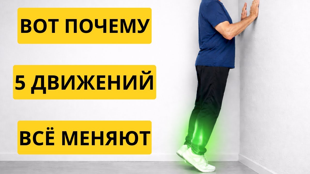 После 60 ваши ноги теряют силу? Эти 5 упражнений меняют всё!