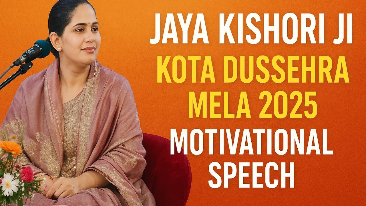 ✨ Jaya Kishori Ji Kota Dussehra Mela 2025 | मोटिवेशनल कार्यक्रम | कोटा में भव्य आयोजन