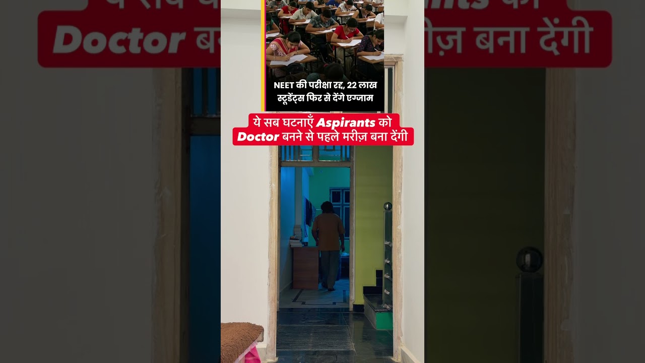 NEET UG 2026 Paper Cancelled & CBI Probe vs Medical Aspirants #neet #neet2026 #neetug #paperleak