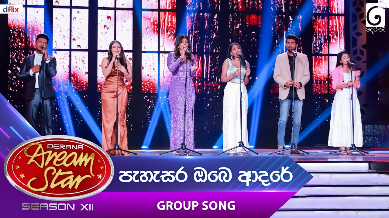 Pahasara Obe Adare (පැහැසර ඔබෙ ආදරේ) Group Song | Dream Star Season 12 | TV Derana
