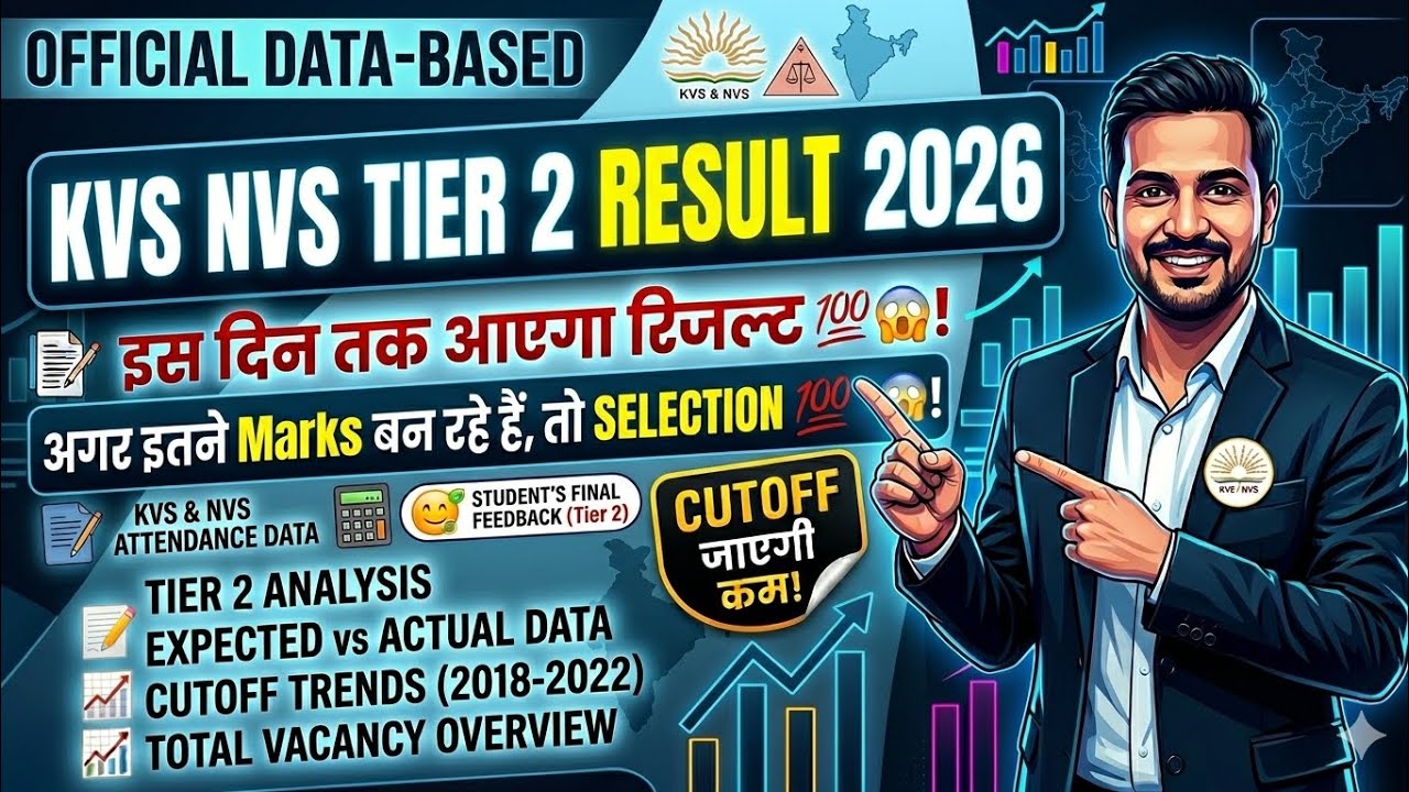 KVS NVS TIER 2 RESULT 2026 🔥 KVS NVS  EXPECTED CUTOFF 2026 | ANSWER KEY 😱 || INTERVIEW PREPARATION👇