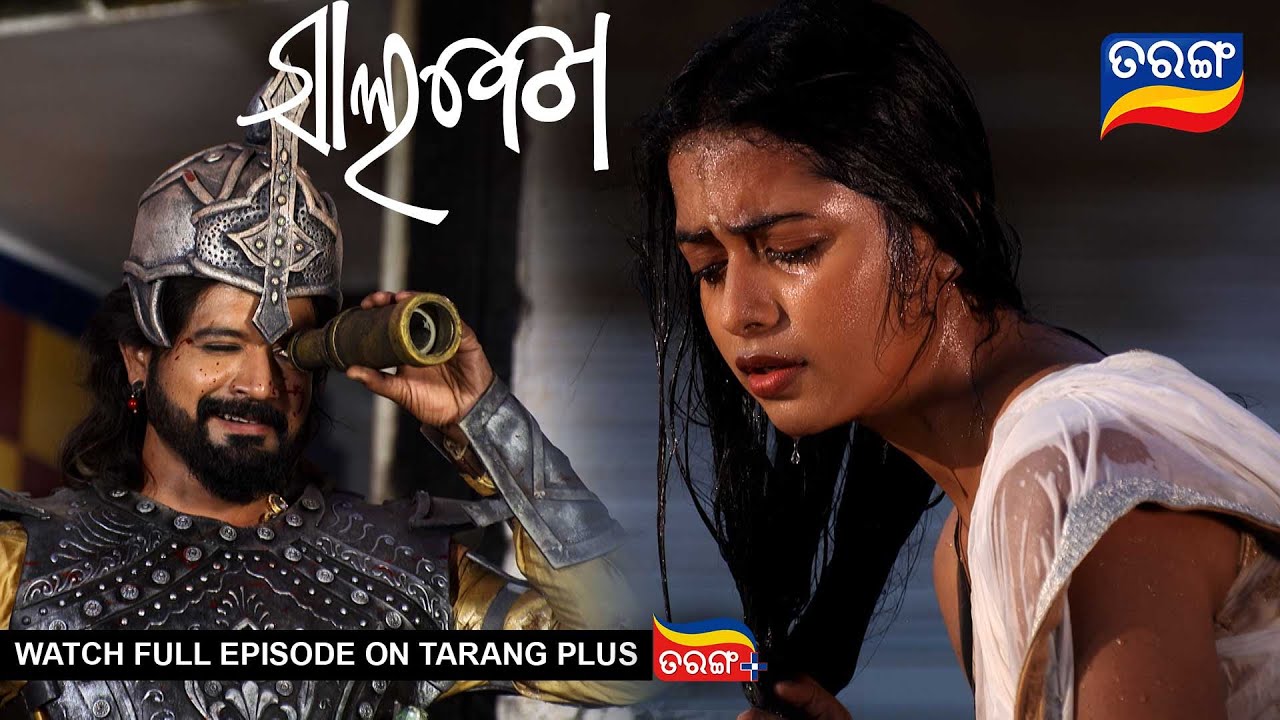 Salabega | Ep 02 | 17th Jan 2023 | Best Scene | Tarang TV | Tarang Plus