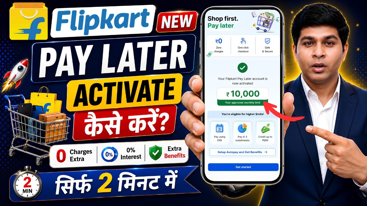 How to Activate Flipkart Pay Later 2026 | Flipkart Pay Later Activate Kaise Kare |Flipkart Pay Later