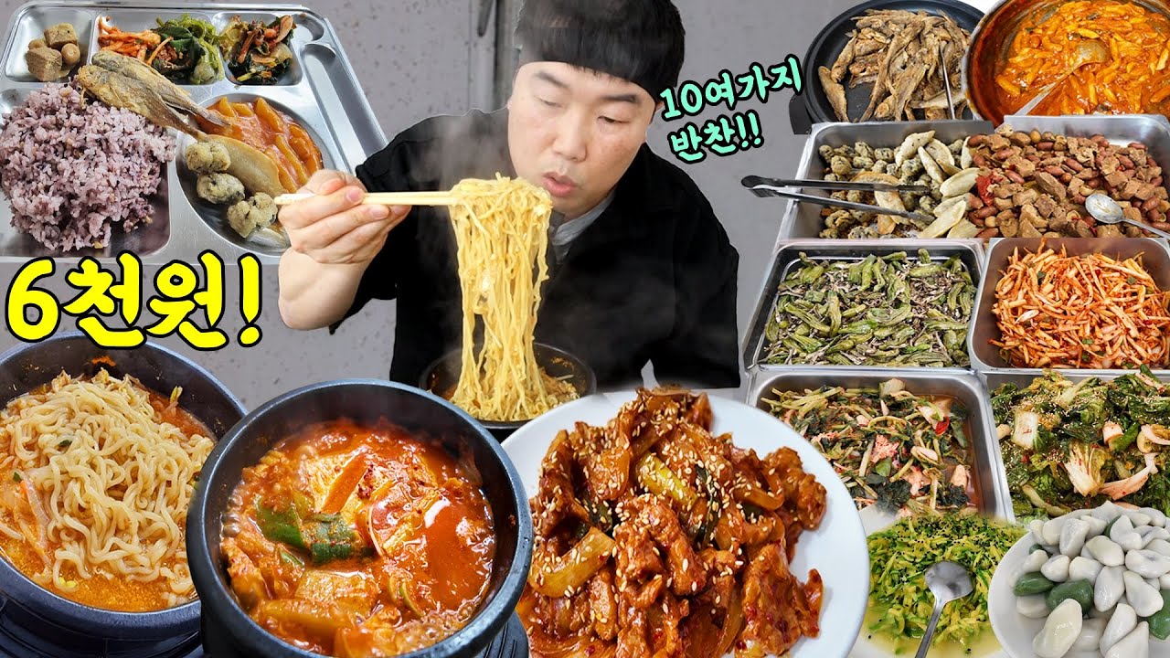 생선구이 머리뼈까지 씹어 먹는 6천원 한식뷔페.. 라면 제육 김치찌개까지 2번 털자..