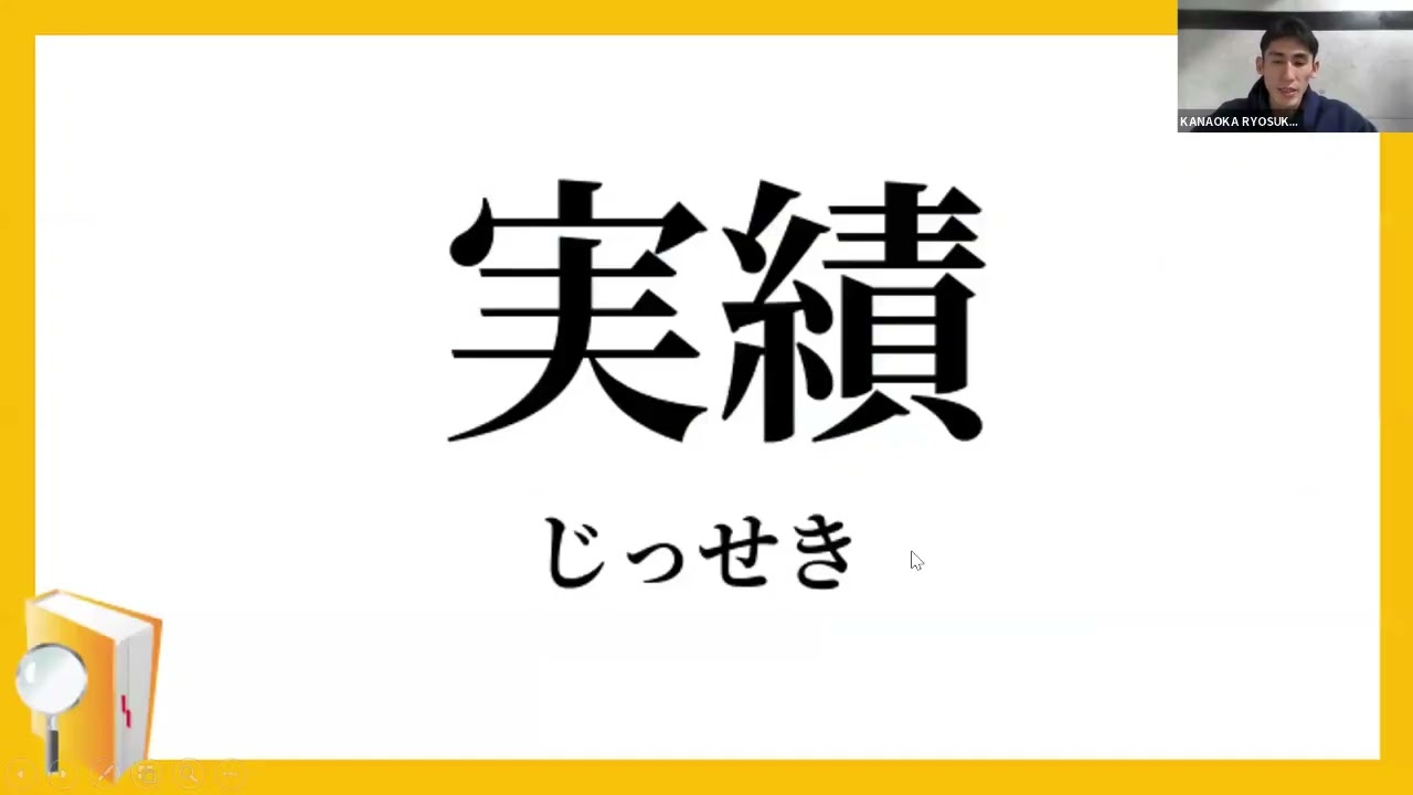 【解説：プレゼン資料】起業向けSNS活用術セミナー