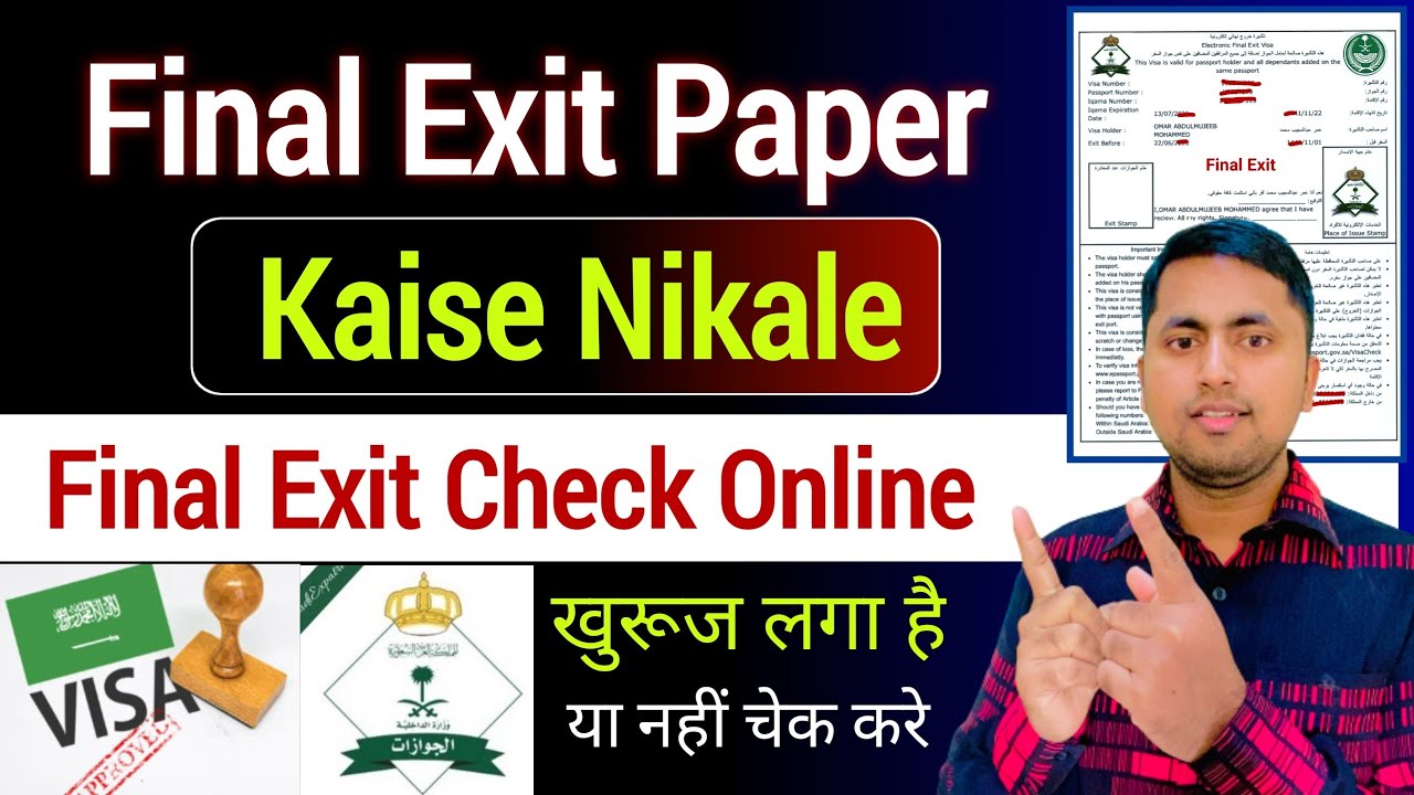 Final Exit Paper Kaise Nikale | Final Exit Kaise check Kare | Final exit visa check ksa