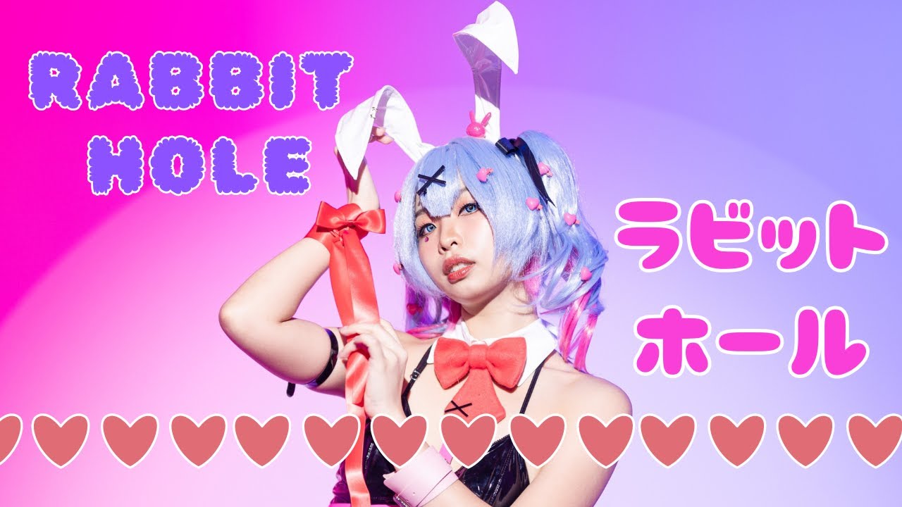 【joysu】ラビットホール Rabbit Hole feat. Hatsune Miku // DECO*27 コスプレ 踊ってみた cosplay dance