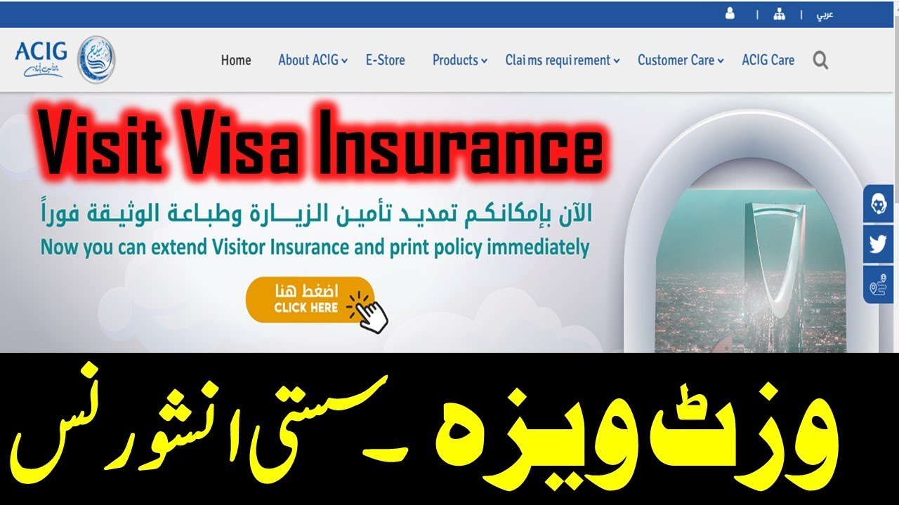 Visit visa best insurance | Visit visa cheapest insurance | Low cost visit visa insurance