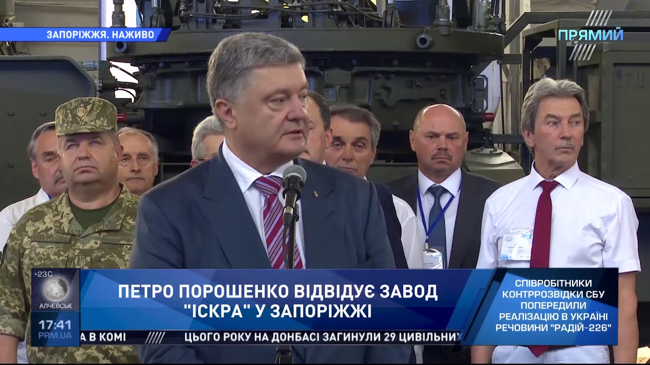 Петро Порошенко відвідуе завод ІСКРА у Запоріжжі