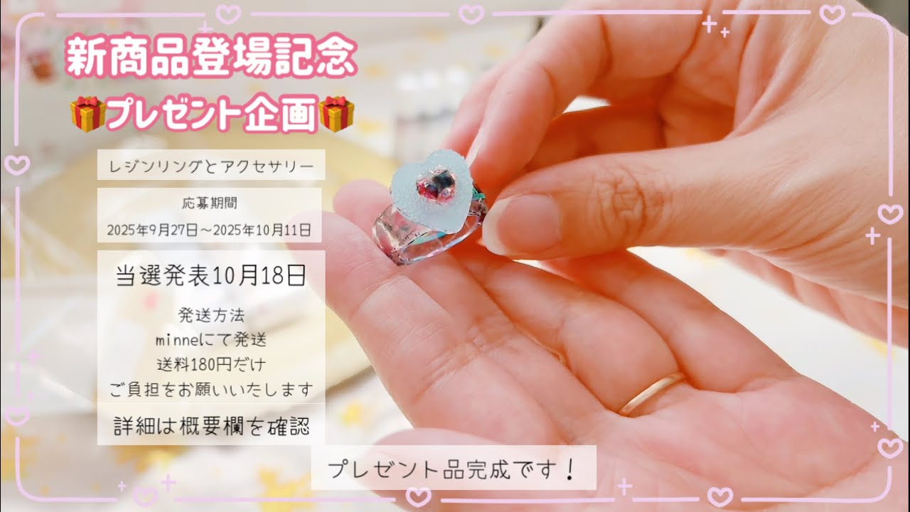 【開封・作業動画】✨新商品登場記念✨プレゼント企画！#ハンドメイド #勉強用 #睡眠用
