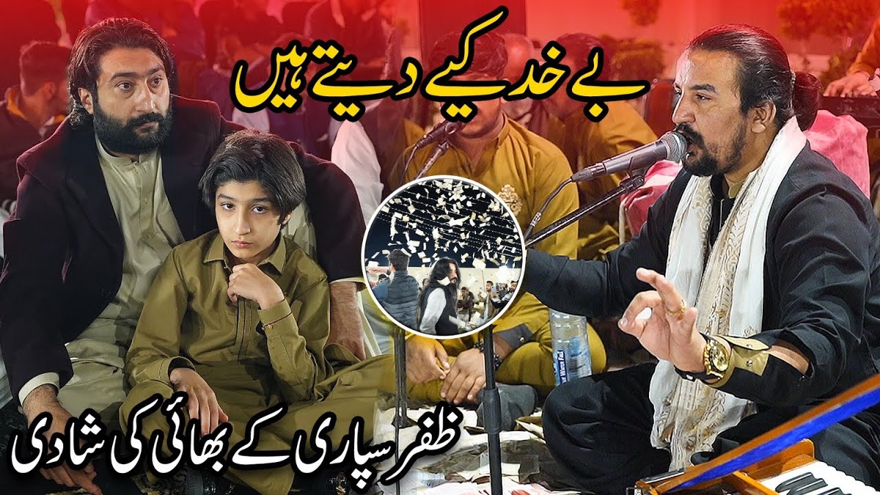 Be Khud kiye Dete Hai By Ajmal Abbas Qawwal | Zafar Supari Brother Wedding Qawwali Night