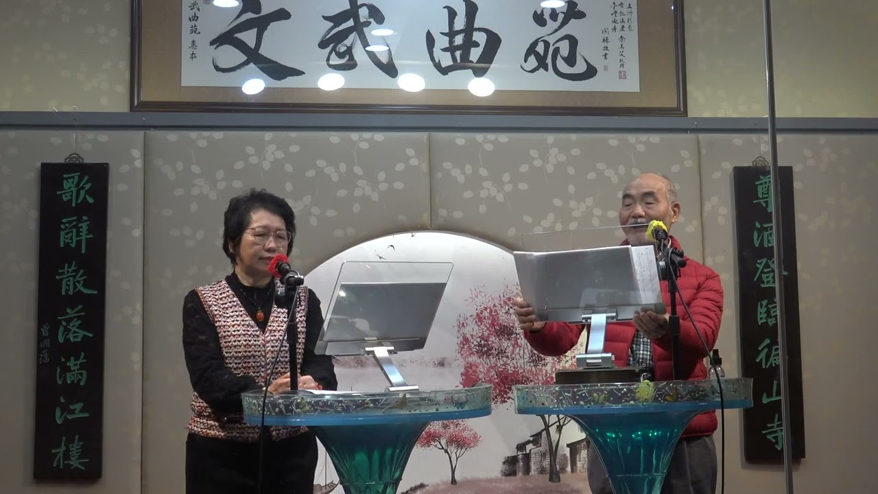 《雪夜祭梅妃》游游.袁庆来