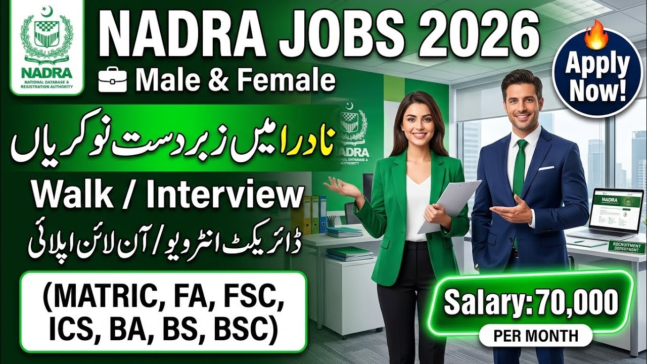 NADRA Jobs 2026 | Matric to Graduation | How to Apply Online | Male Female Jobs Pakistan