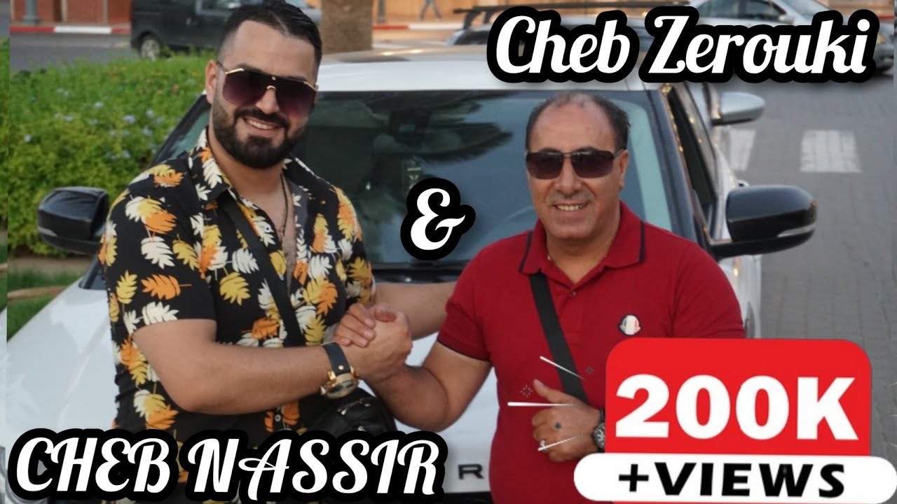 Cheb Nassir El Oujdi & Cheb Zerouki|درتلي جيم وأبوني|Reggada Ambiance🔥Clip Video