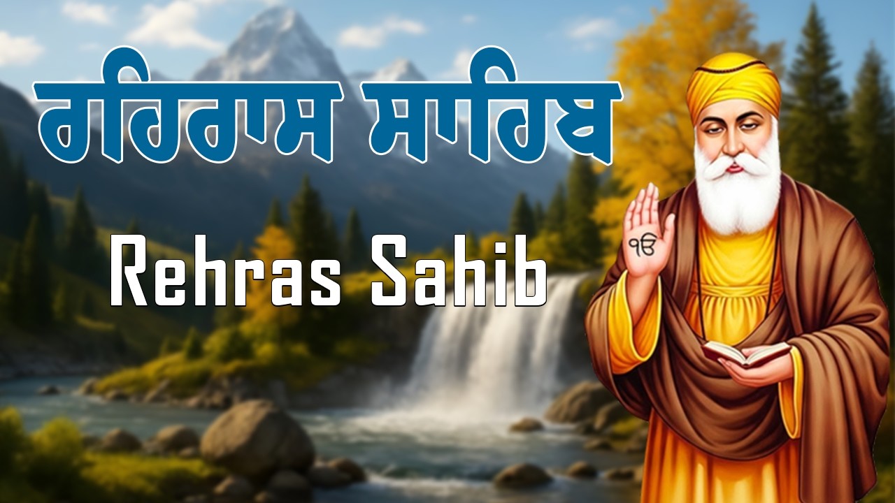 Rehras sahib /ਰਹਿਰਾਸ ਸਾਹਿਬ /रहिरास साहिब | Nitnem Path | #nitnem #rehrassahib #sikhprayer