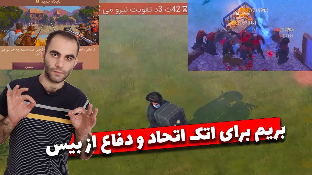 westland survival/اتک اتحاد و دفاع از بیس در برابر راهزن های جدید😱🤠