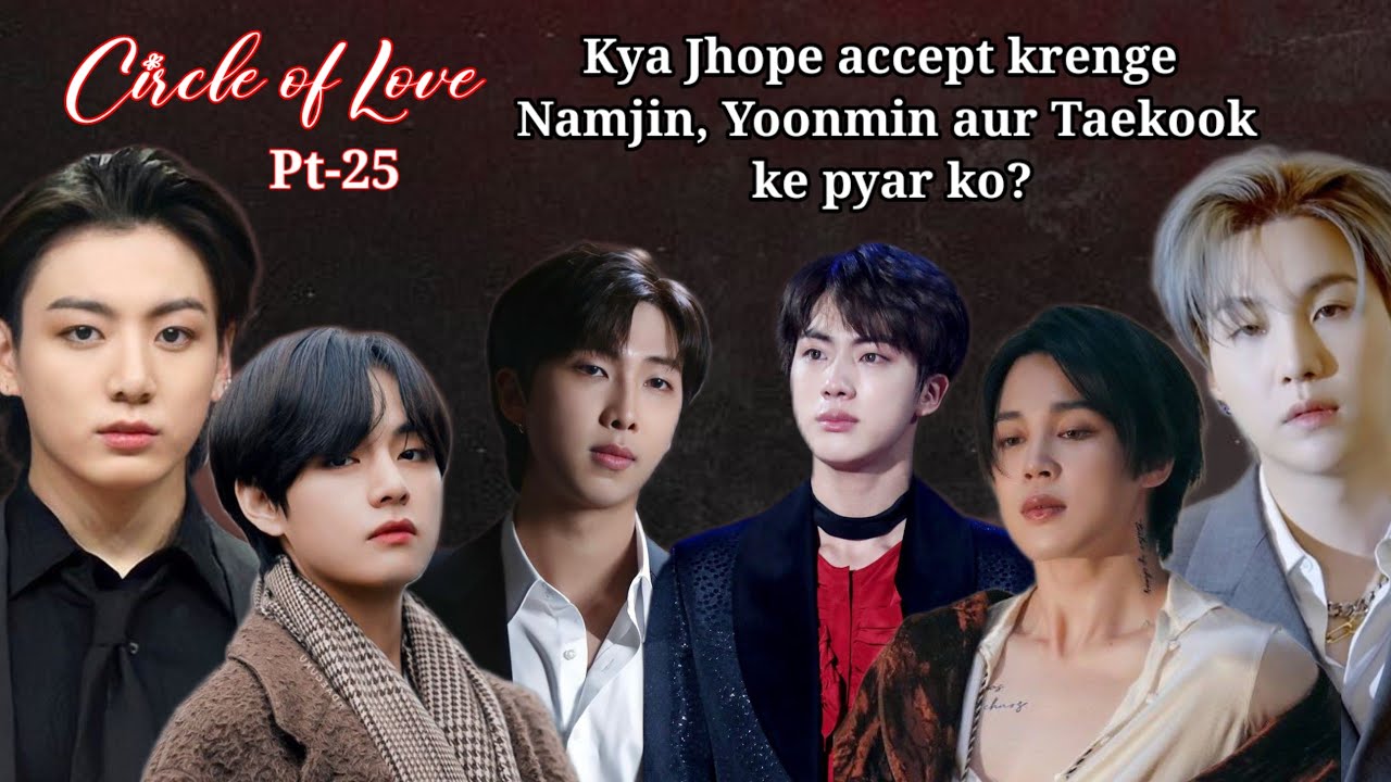 Circle of Love 💝 //Part-25|| Namjin , Yoonmin , Taekook|| #lovestory #hindidubbed