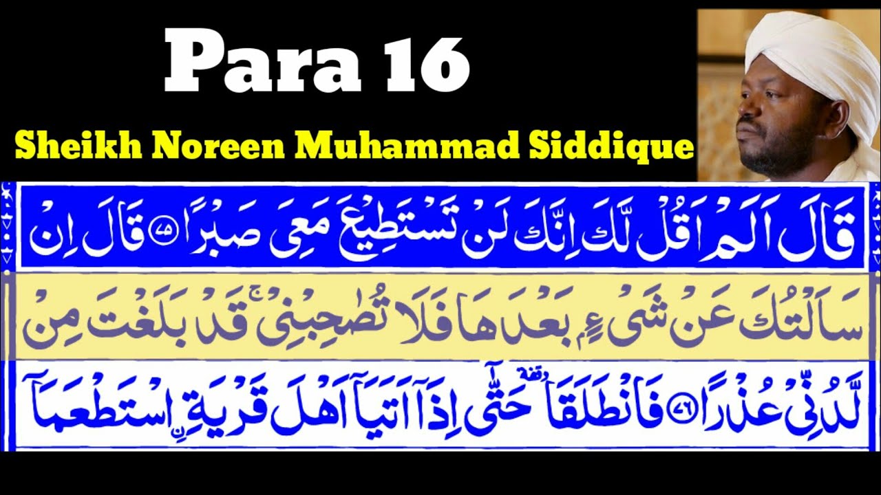 Para_16| Juz_16 Qala A Lam 16 By Sheikh Noreen Muhammad Siddique With Arabic Text