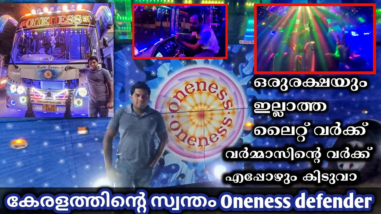 oneness defender light work and graphics work review 🔥 | oneness holiday | oneness | kiran palazhi