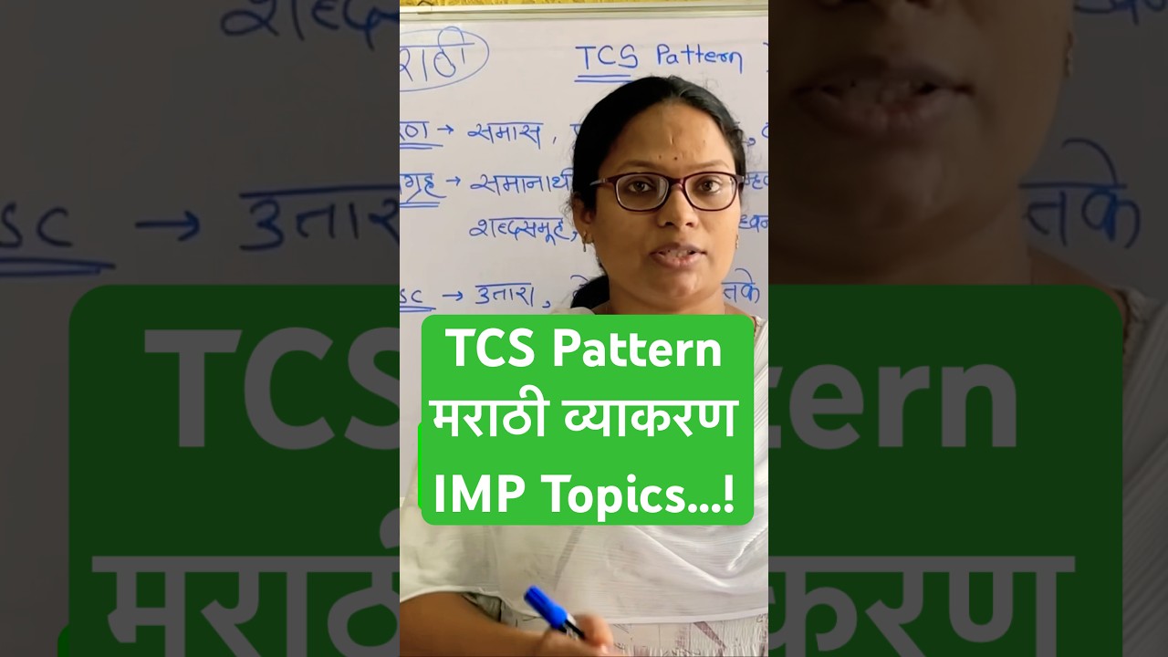 TCS Pattern Marathi Vyakaran Imp Topics #mpsc #tcs #tcspattern #talathiupdate