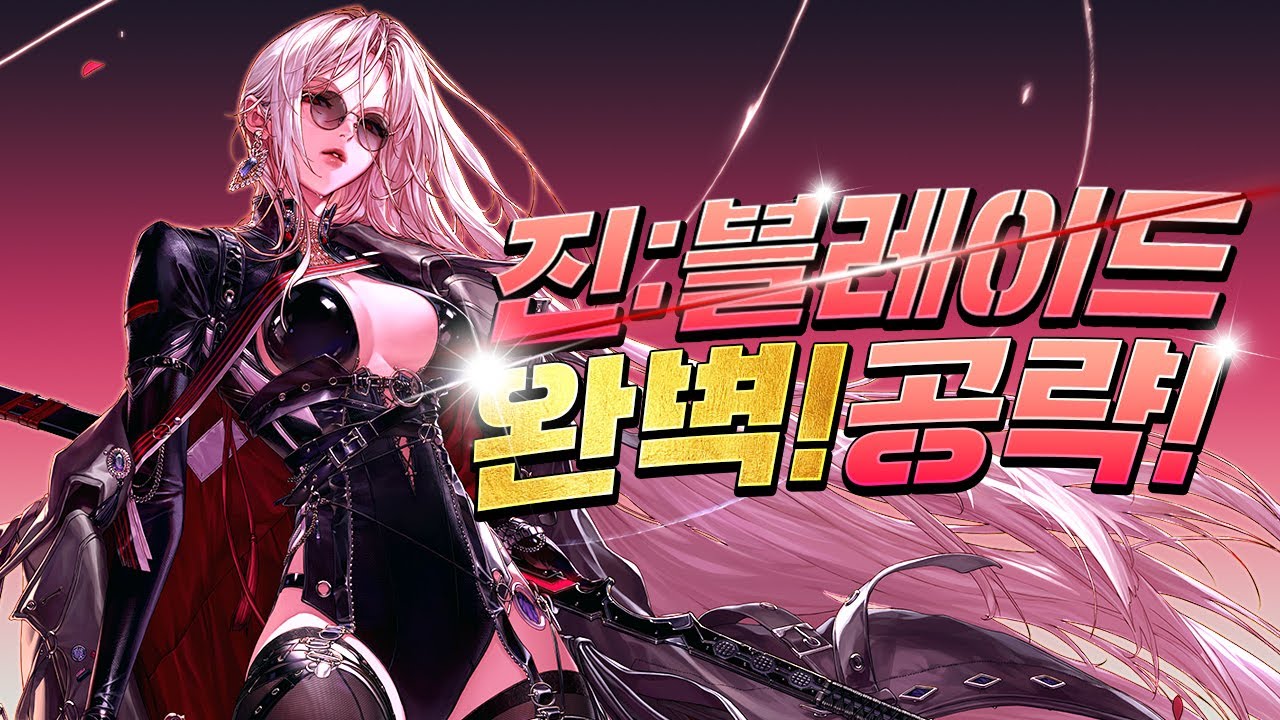 [던파]출시때부터 키운 블레이드! 이 영상에서 모두 알려드리겠습니다!