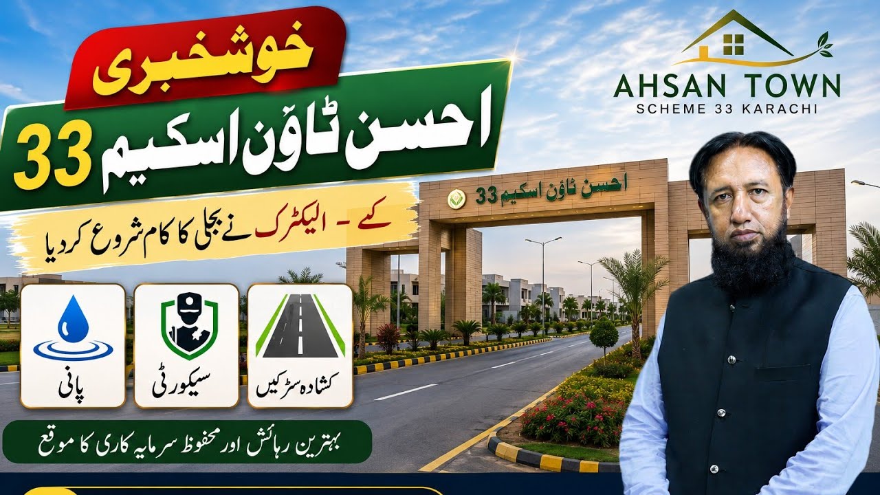 Big News! K-Electric Starts Electricity Work in Ahsan Town Scheme 33 Karachi | 03353243035