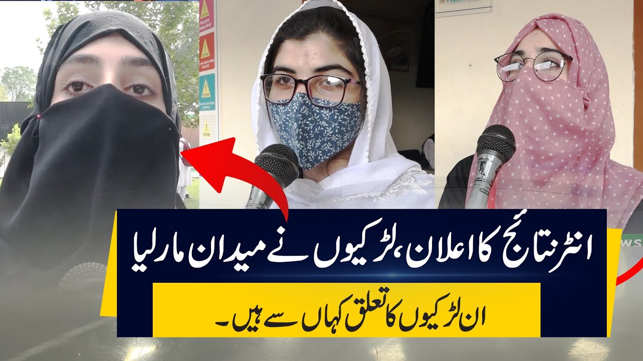 Swat Borad Top 3 Postion Holders 2022 result | FA FSC Result | swat Board
