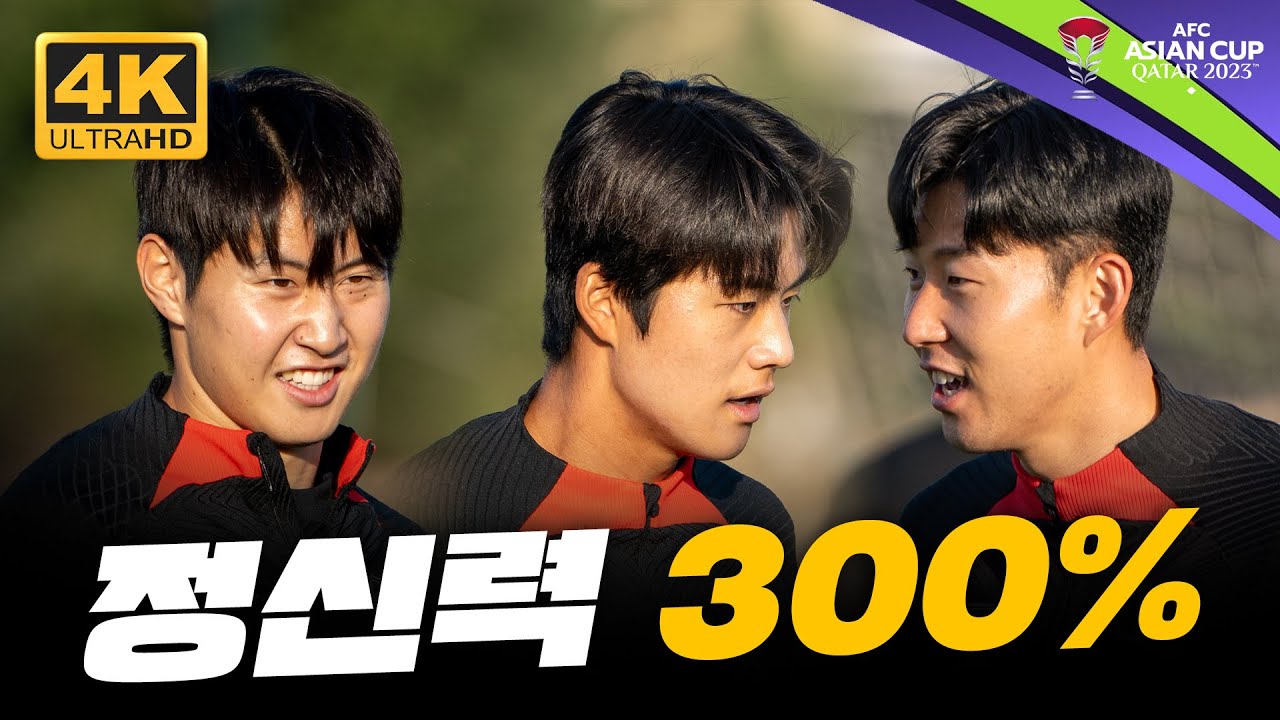 [4K 무편집] '손흥민에게 과외받는 설영우?' 정신 무장 완료! 대표팀 훈련 현장