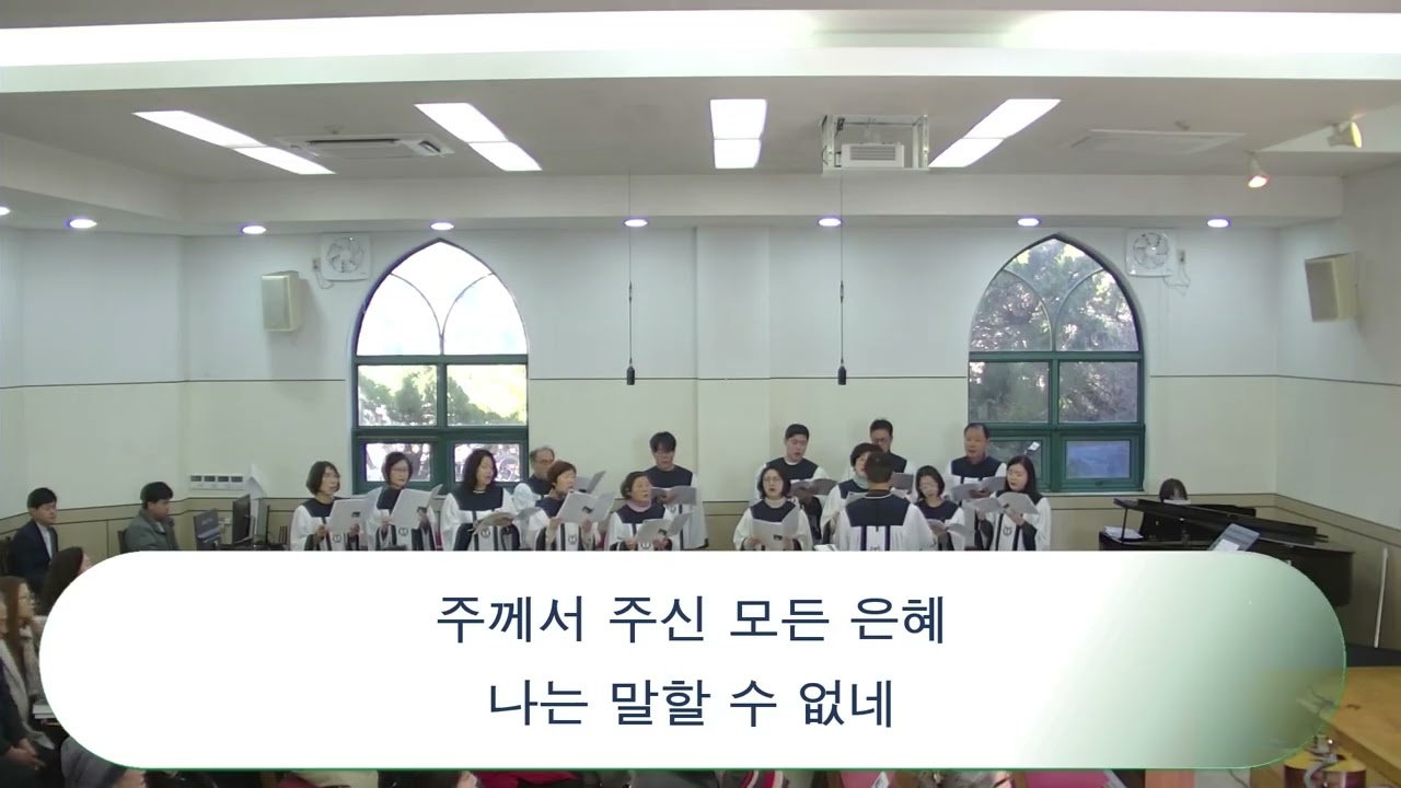 260208 오직 주의 사랑에 매여