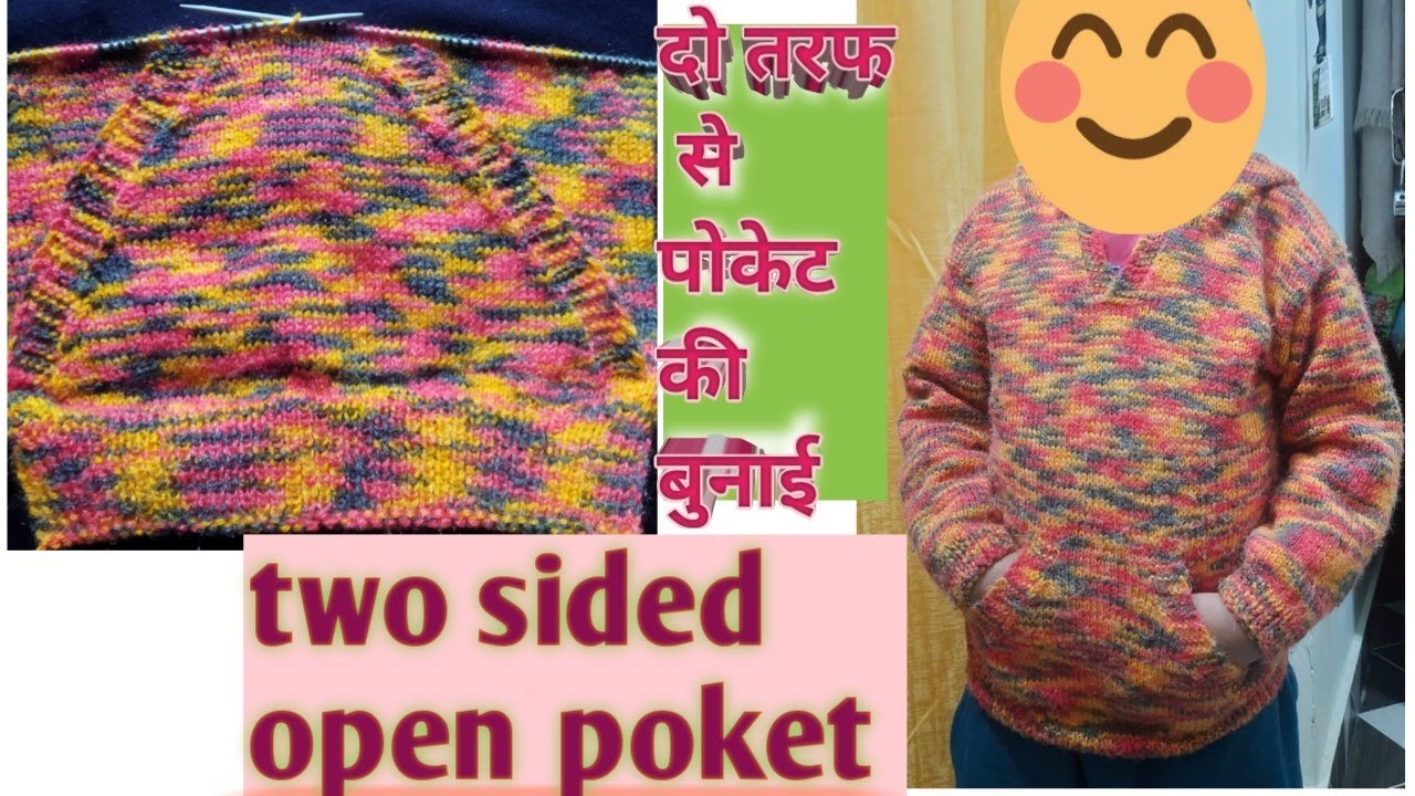 दो तरफ से खुला पोकेट ## double sided open poket in sweater knitting in easy step-by-step
