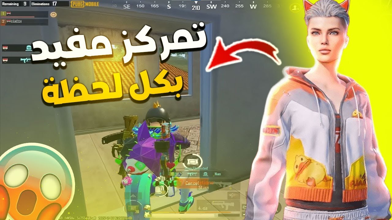 مواجهة بلا رحمة… والنهاية نارية 💥😈 PUBG MOBILE