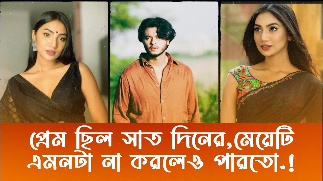 Bangla New Natok 2026 | বাংলা নতুন নাটক২০২৬ | Arosh Khan | Sunerah Kamal 