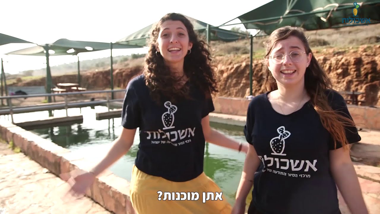 shomron שומרון
