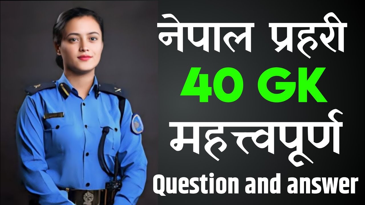 Gk Nepal police | Nepal police model question 2081 | Nepal police jawan