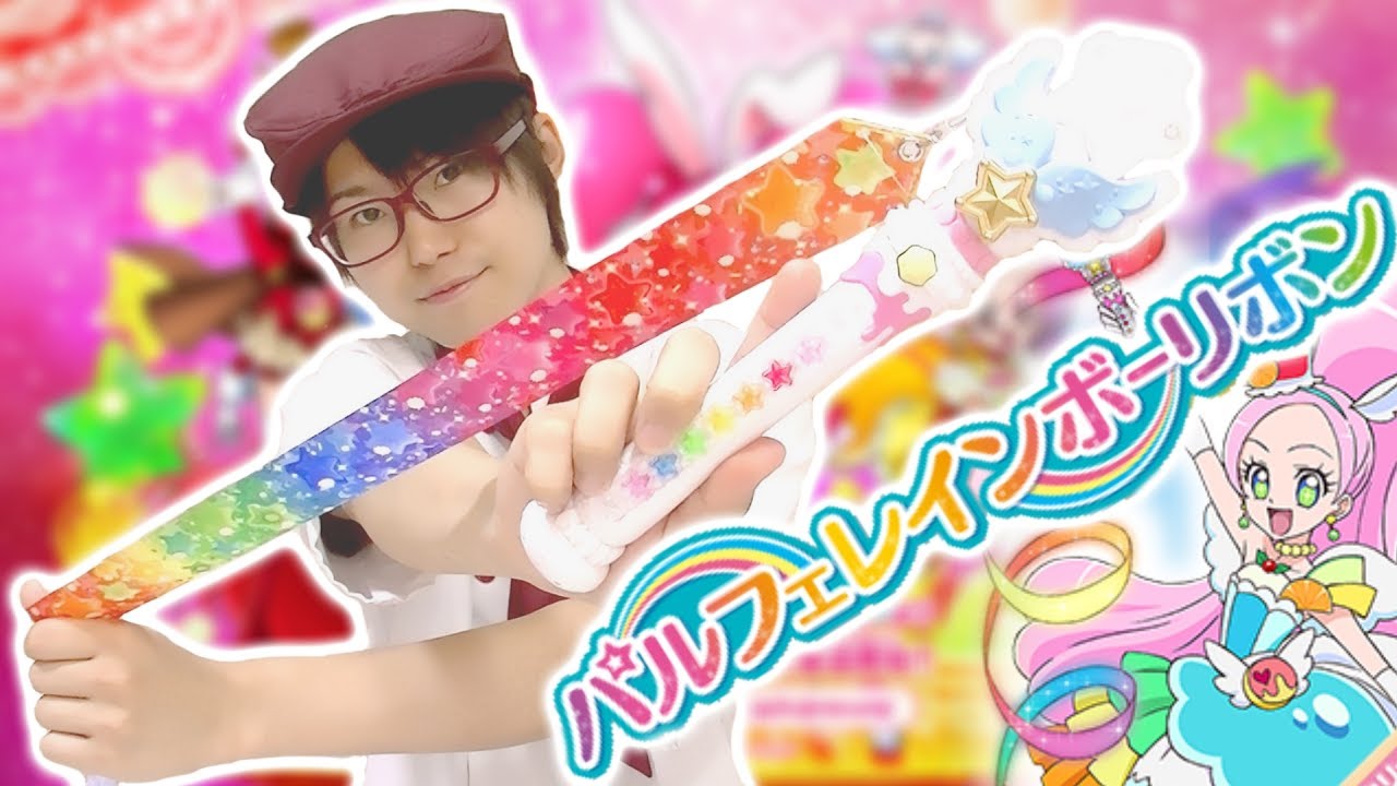 虹を描いて攻撃！パルフェレインボーリボンを徹底レビュー！　キラキラ☆プリキュアアラモード