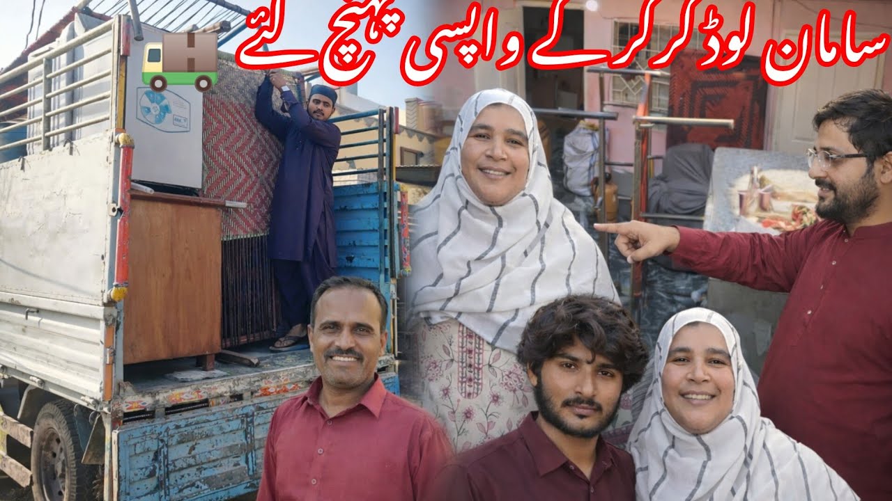 Sara Saman load Karke pahunch gaye, Tahir family vlog 🚚