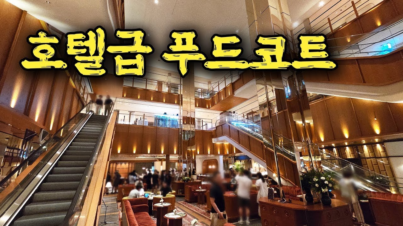 오픈런 해야 하는 호텔급 백화점 식당가