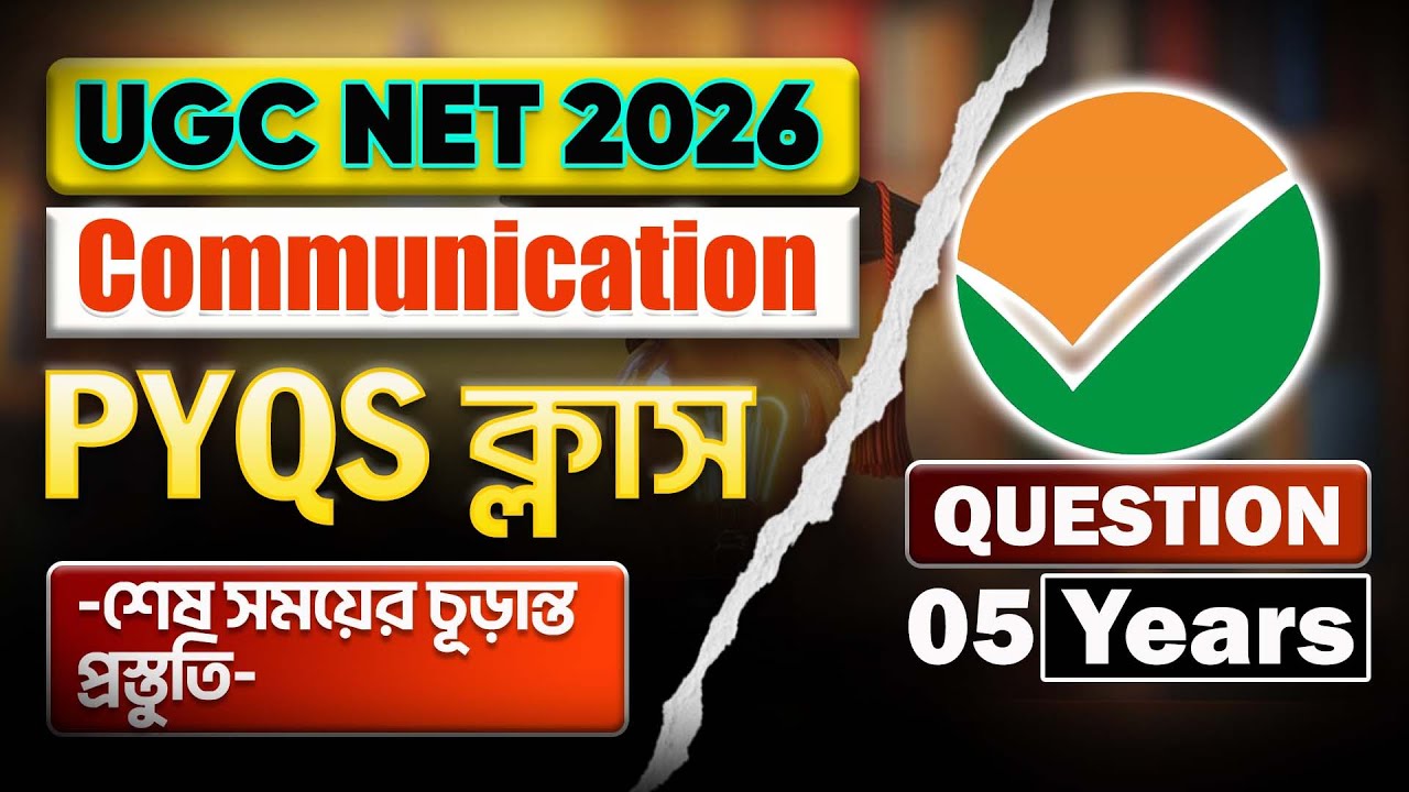 UGC NET Communication PYQs| Paper 1 Communication Previous Year Questions | Class No. 02