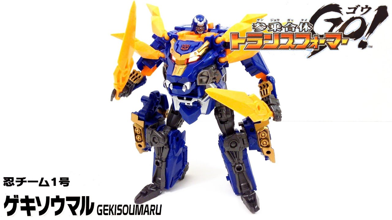 Transformers Go! G05 Gekisoumaru