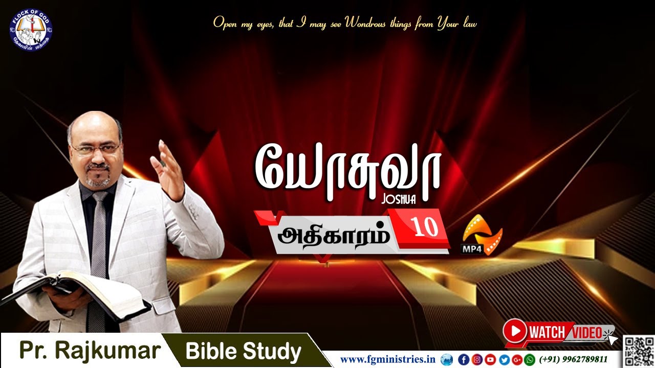 Tamil Bible Study / Joshua - Chapter 10  / யோசுவா - அதிகாரம் 10 - Pr. Rajkumar - MP4