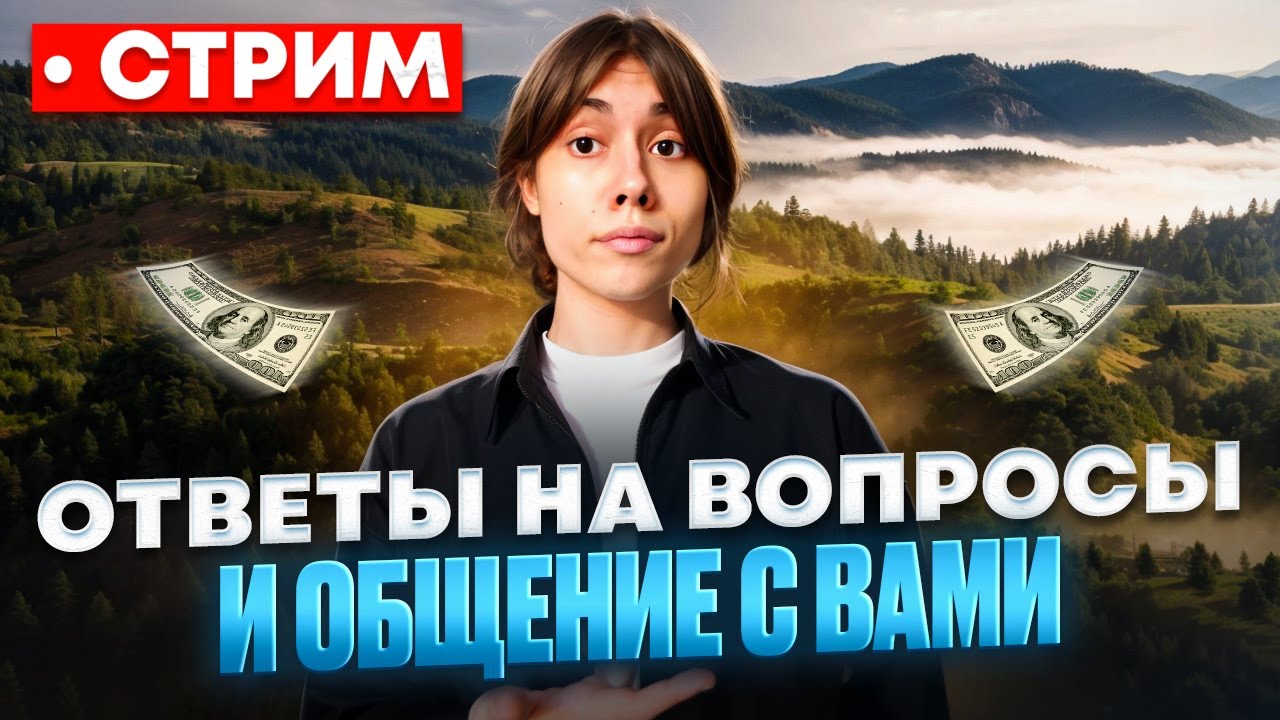 🔥 СТРИМ | ЗАХОДИМ